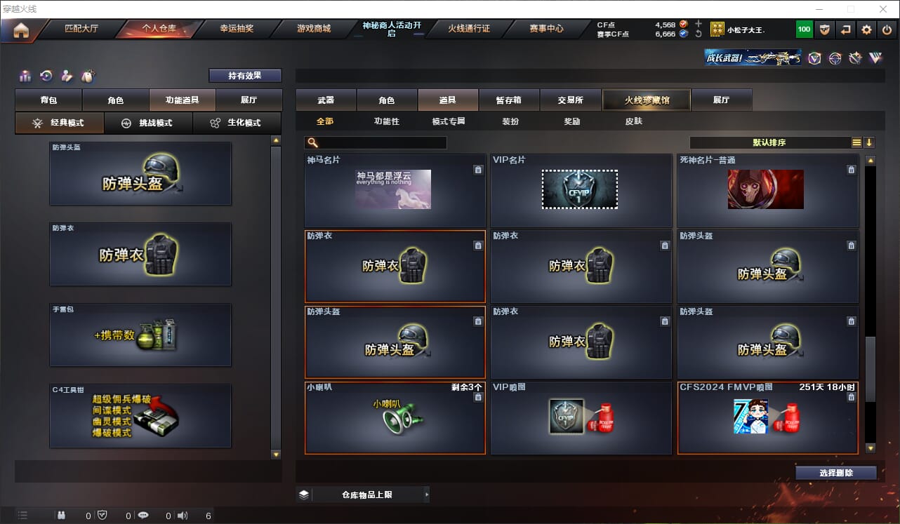 CFQM315867穿越火线账号详情图22 CFQM315867穿越火线账号详情图22