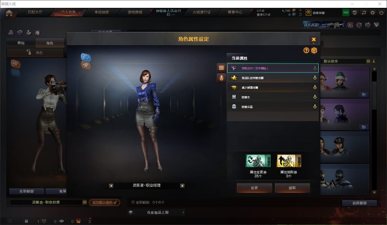 CFQM314395穿越火线账号详情图21 CFQM314395穿越火线账号详情图21