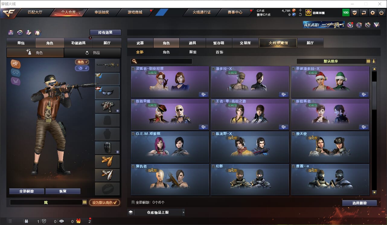 CFQM314395穿越火线账号详情图19 CFQM314395穿越火线账号详情图19