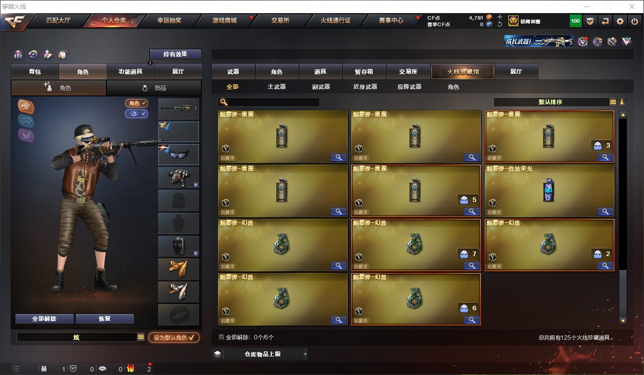 CFQM314395穿越火线账号详情图12 CFQM314395穿越火线账号详情图12