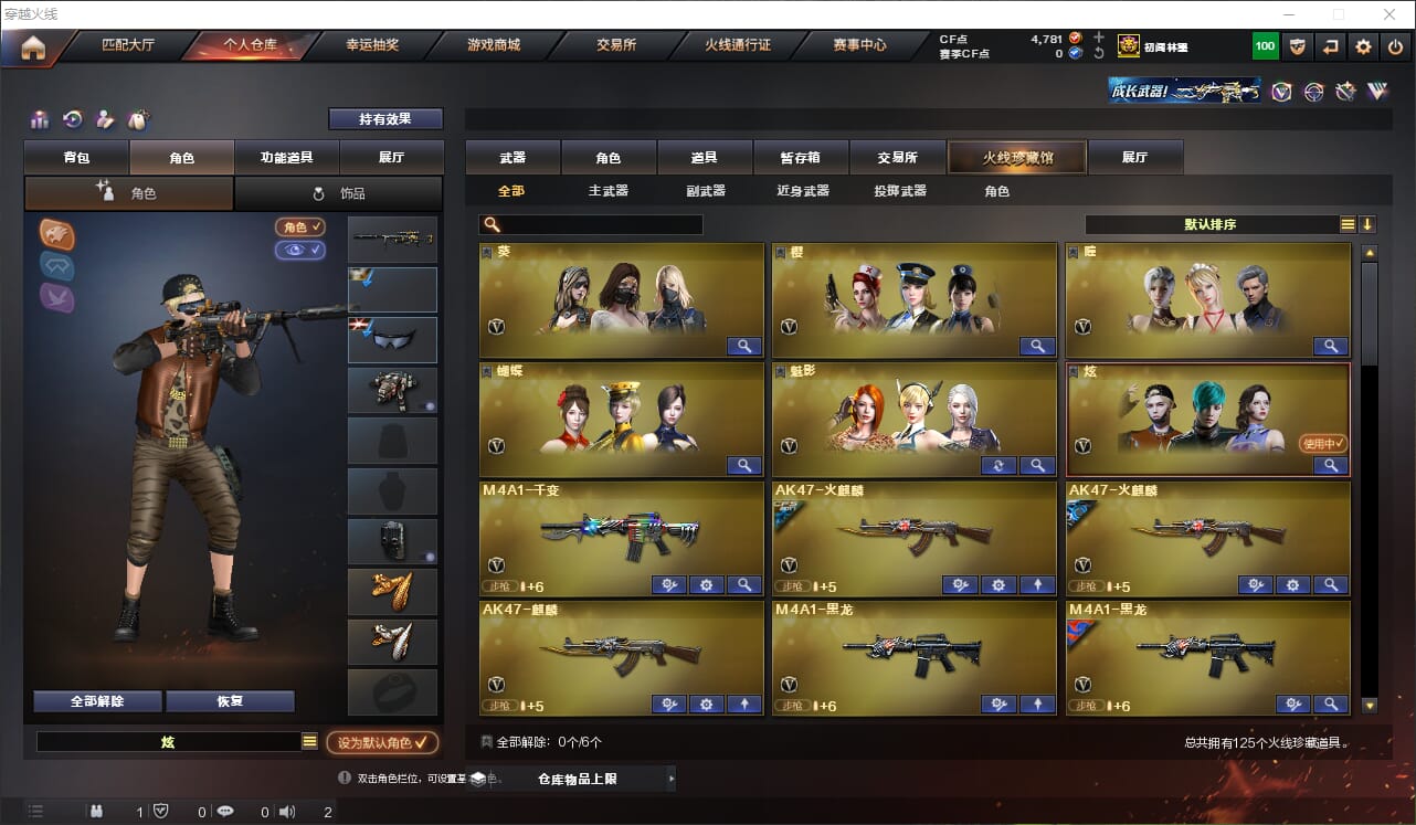 CFQM314395穿越火线账号详情图3 CFQM314395穿越火线账号详情图3