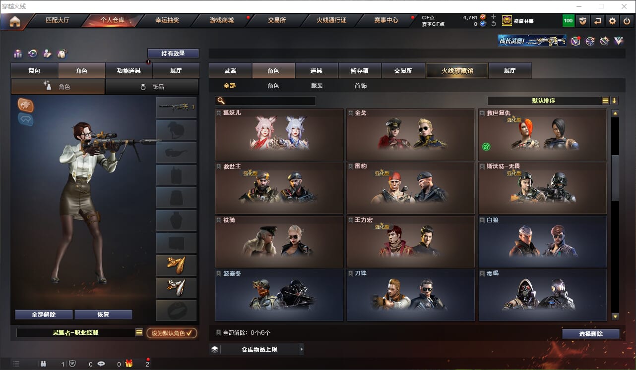 CFQM314395穿越火线账号详情图22 CFQM314395穿越火线账号详情图22