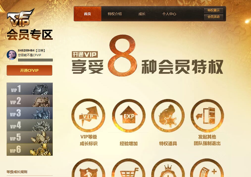CFQM314395穿越火线账号详情图39 CFQM314395穿越火线账号详情图39