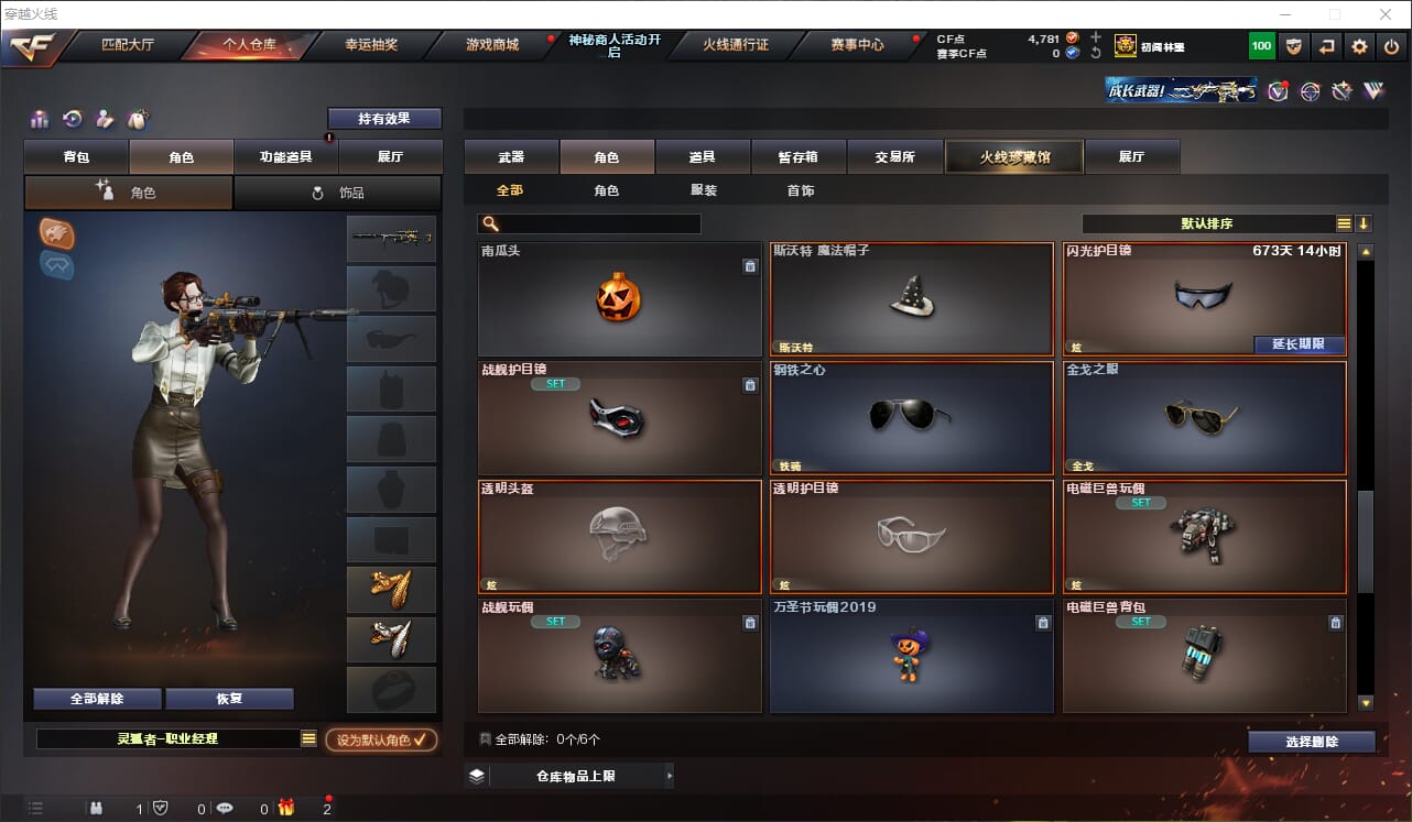 CFQM314395穿越火线账号详情图24 CFQM314395穿越火线账号详情图24