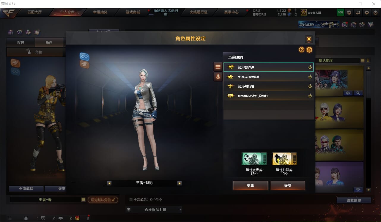 CFQM314396穿越火线账号详情图19 CFQM314396穿越火线账号详情图19