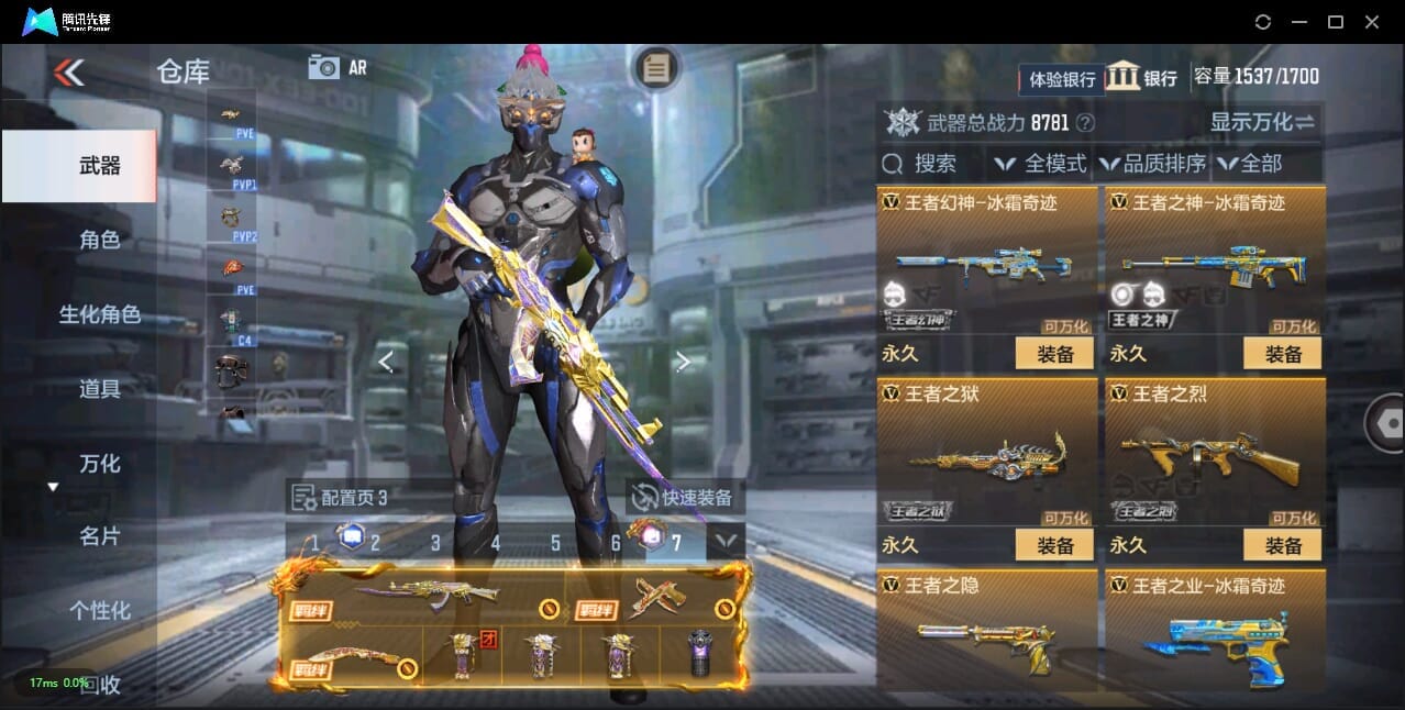 CFMQM331714枪战王者账号详情图18