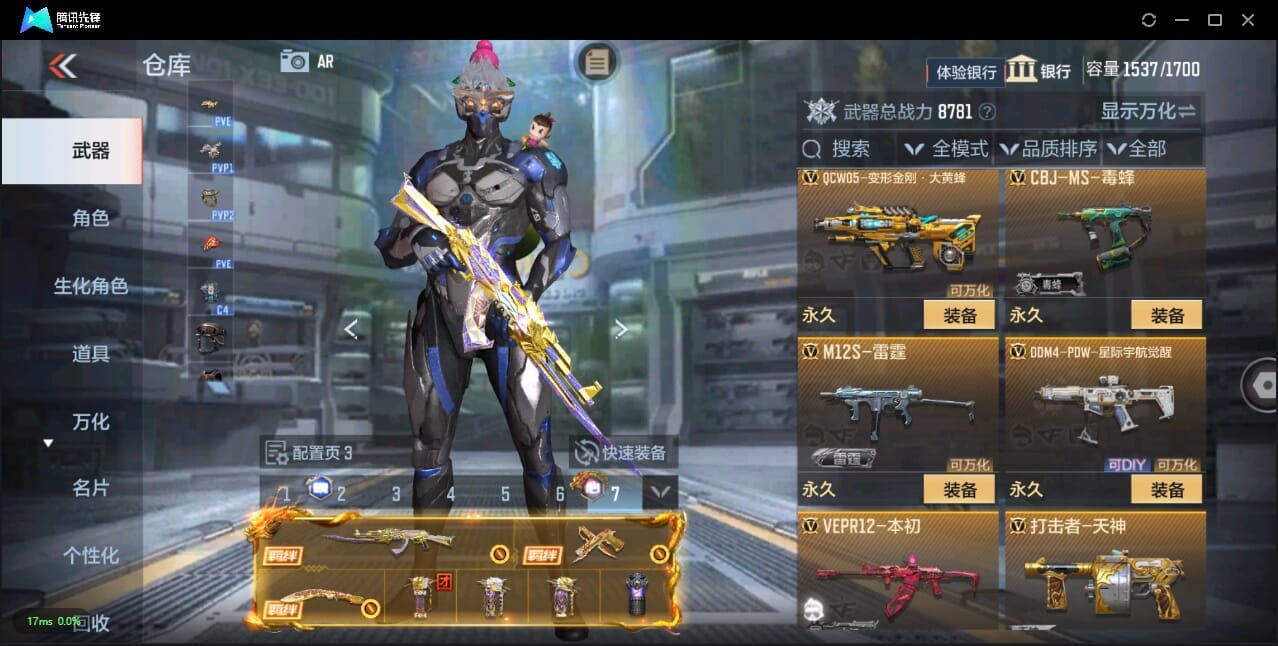 CFMQM331714枪战王者账号详情图33