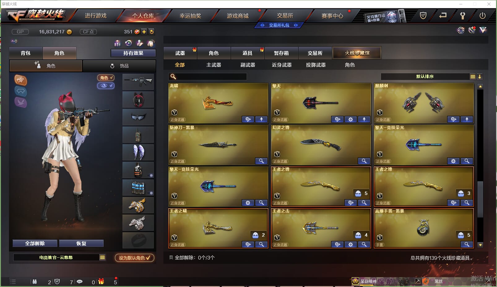 CFQM314397穿越火线账号详情图11