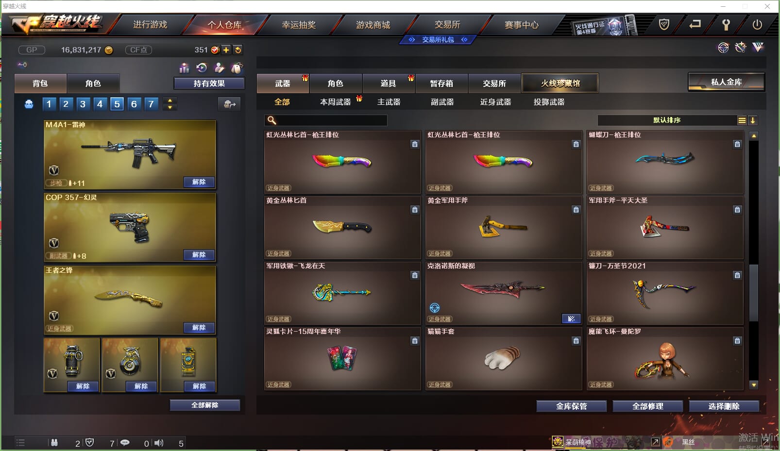CFQM314397穿越火线账号详情图20