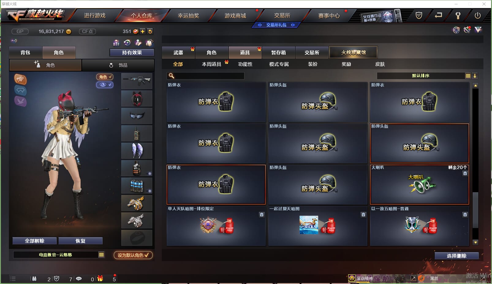 CFQM314397穿越火线账号详情图37