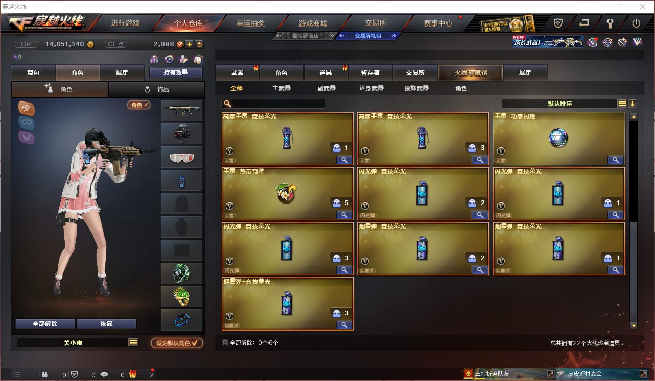 CFQM314400穿越火线账号详情图2 CFQM314400穿越火线账号详情图2
