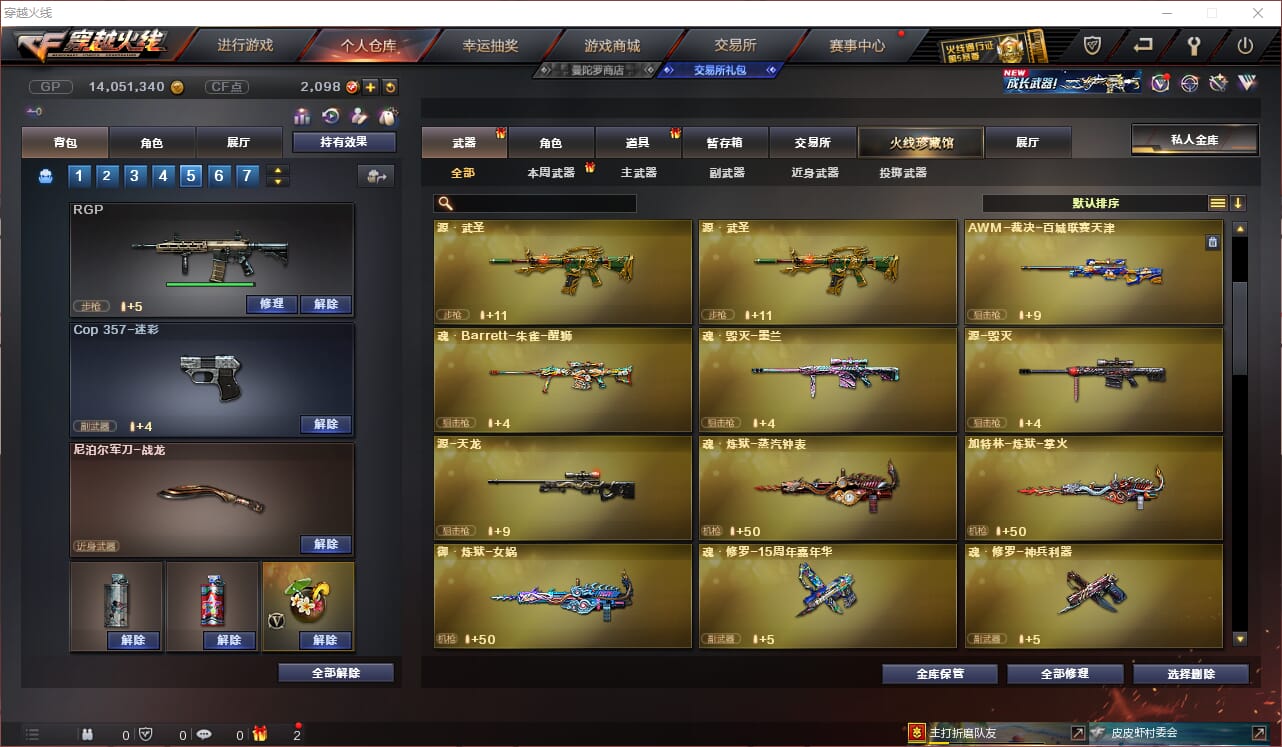 CFQM314400穿越火线账号详情图4 CFQM314400穿越火线账号详情图4
