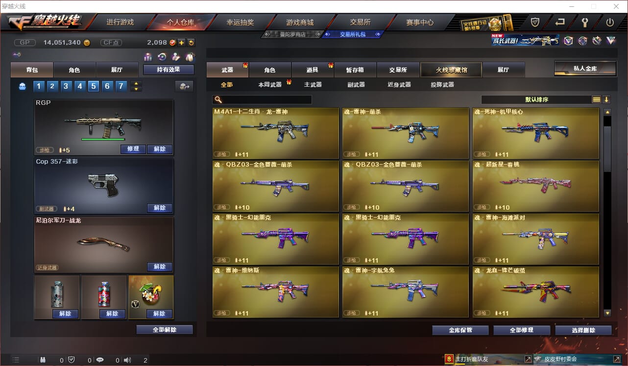 CFQM314400穿越火线账号详情图3 CFQM314400穿越火线账号详情图3