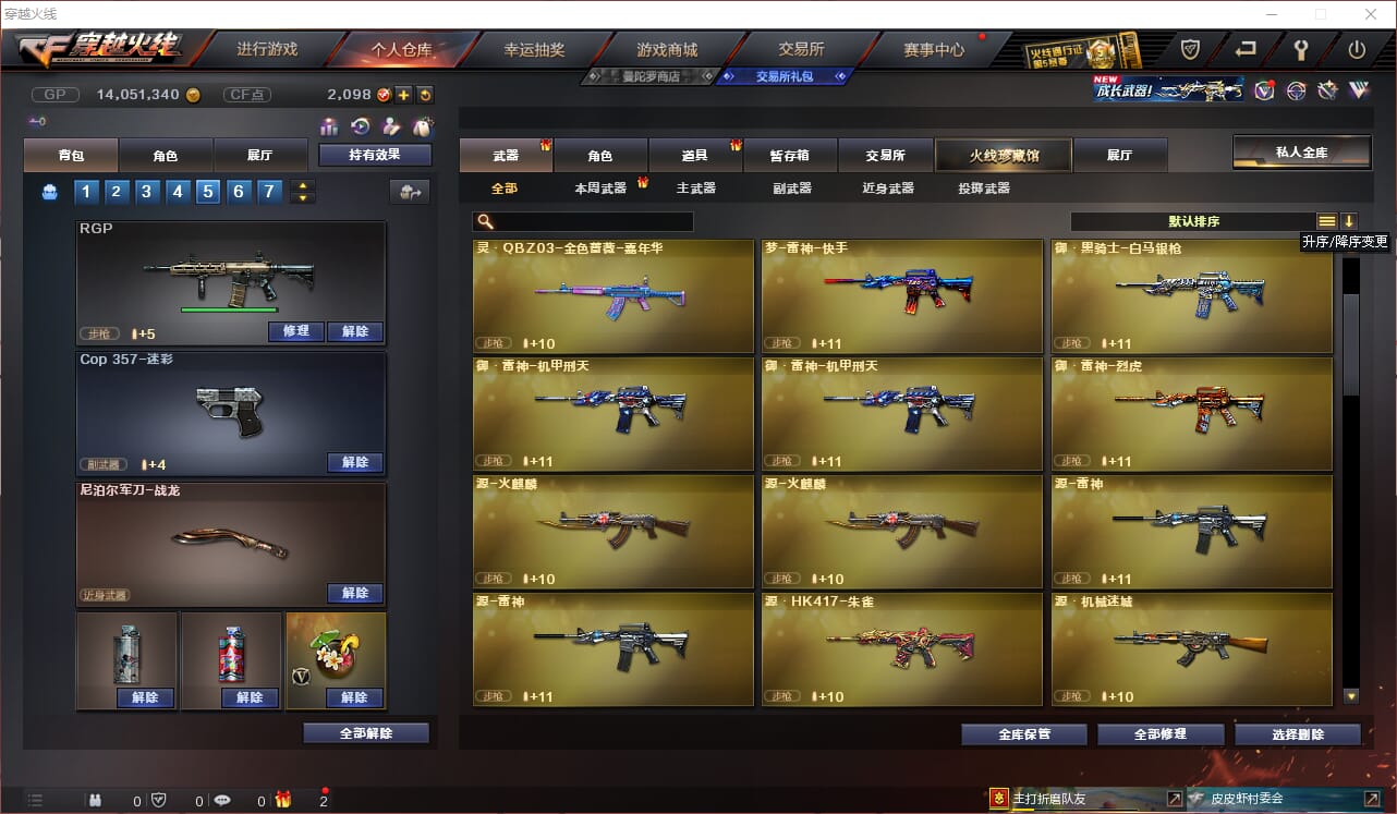 CFQM314400穿越火线账号详情图6 CFQM314400穿越火线账号详情图6