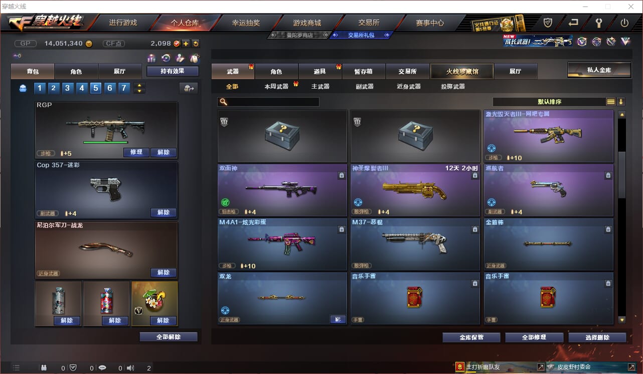 CFQM314400穿越火线账号详情图7 CFQM314400穿越火线账号详情图7