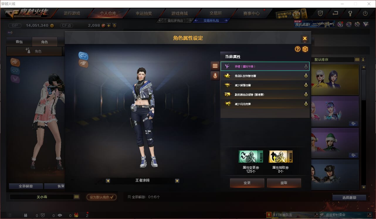 CFQM314400穿越火线账号详情图9 CFQM314400穿越火线账号详情图9