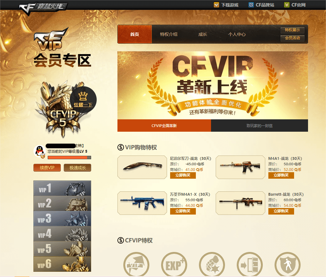 CFQM314400穿越火线账号详情图18 CFQM314400穿越火线账号详情图18