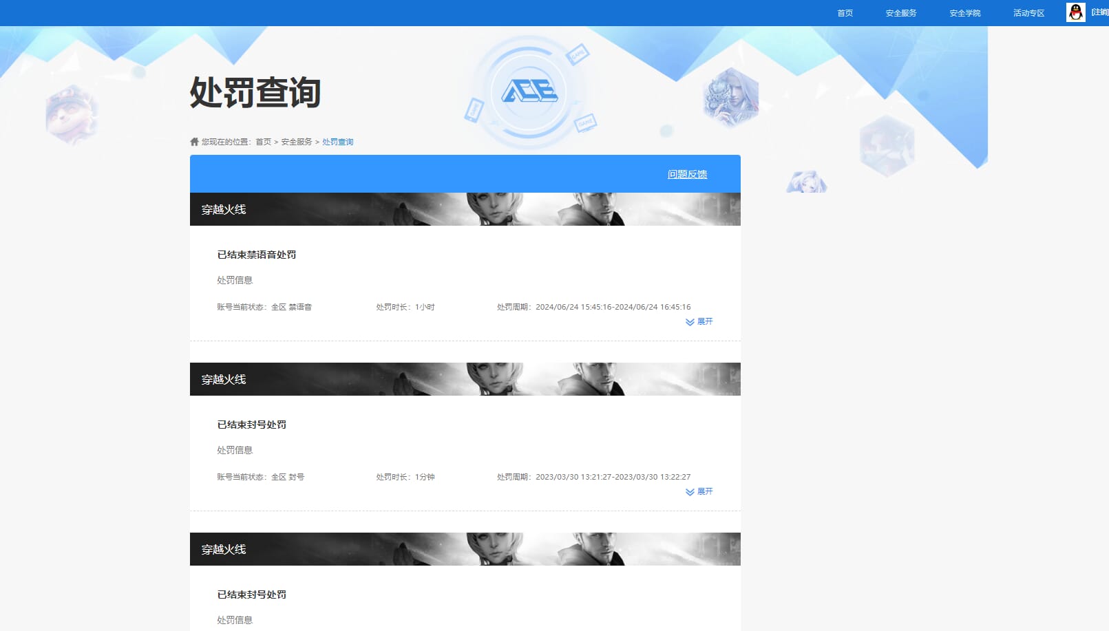 CFQM314400穿越火线账号详情图20 CFQM314400穿越火线账号详情图20