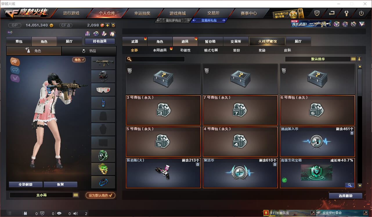 CFQM314400穿越火线账号详情图12 CFQM314400穿越火线账号详情图12