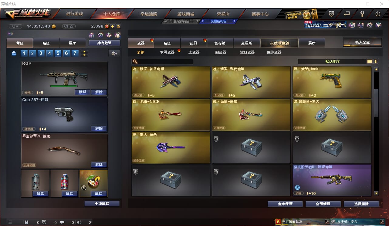 CFQM314400穿越火线账号详情图10 CFQM314400穿越火线账号详情图10