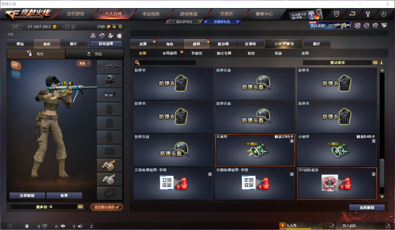 CFQM314405穿越火线账号详情图20 CFQM314405穿越火线账号详情图20