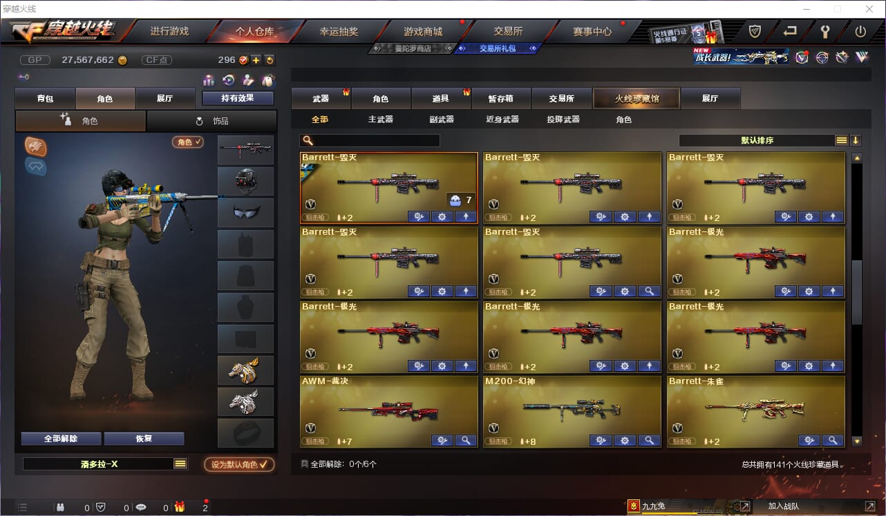CFQM314405穿越火线账号详情图6 CFQM314405穿越火线账号详情图6