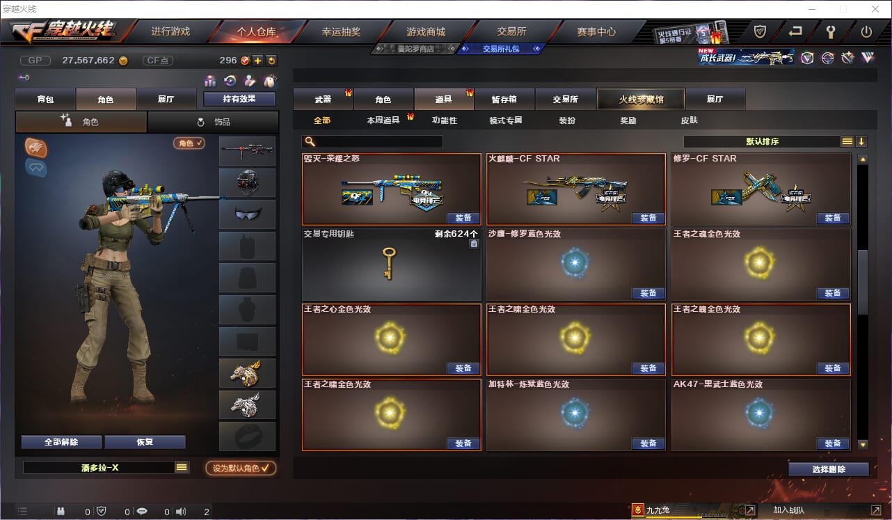 CFQM314405穿越火线账号详情图23 CFQM314405穿越火线账号详情图23