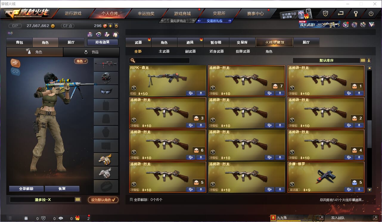 CFQM314405穿越火线账号详情图21 CFQM314405穿越火线账号详情图21