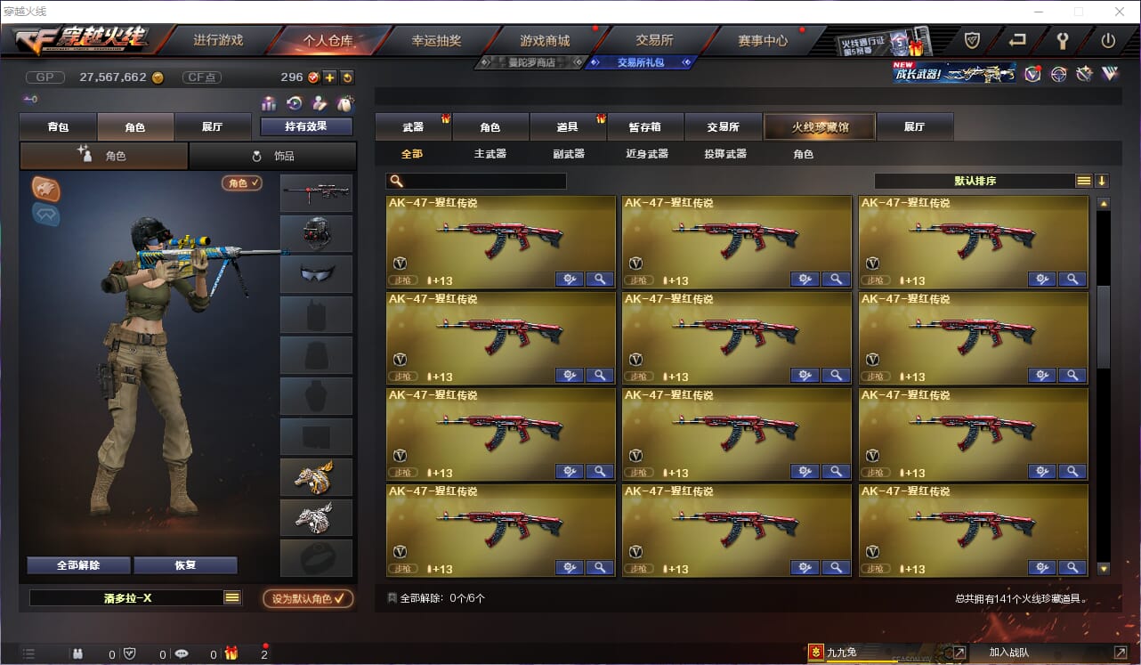 CFQM314405穿越火线账号详情图14 CFQM314405穿越火线账号详情图14