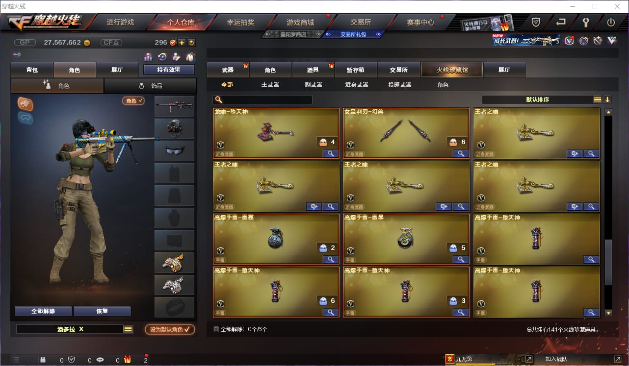 CFQM314405穿越火线账号详情图7 CFQM314405穿越火线账号详情图7