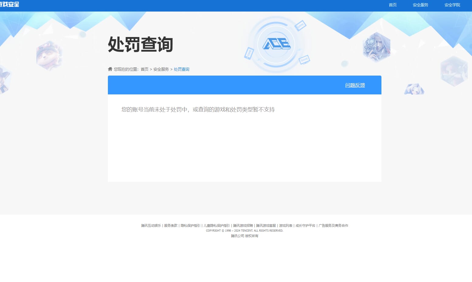 CFQM314405穿越火线账号详情图11 CFQM314405穿越火线账号详情图11