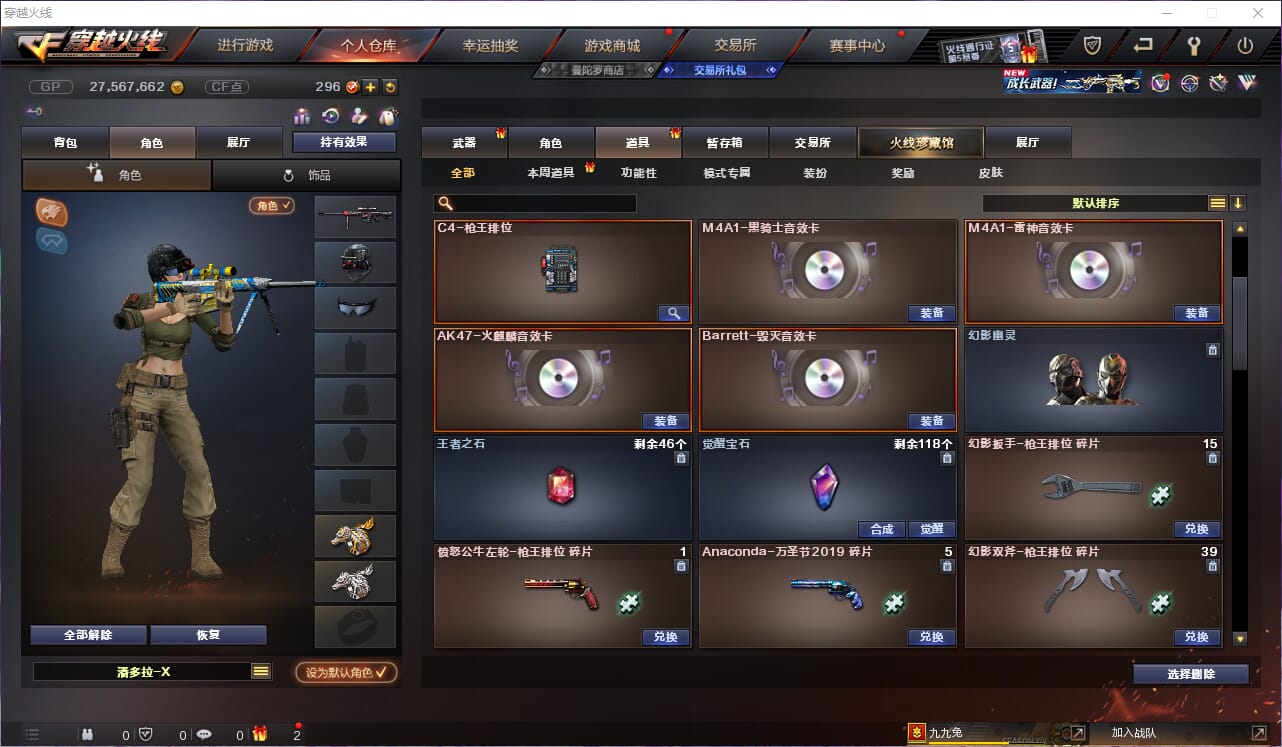 CFQM314405穿越火线账号详情图18 CFQM314405穿越火线账号详情图18