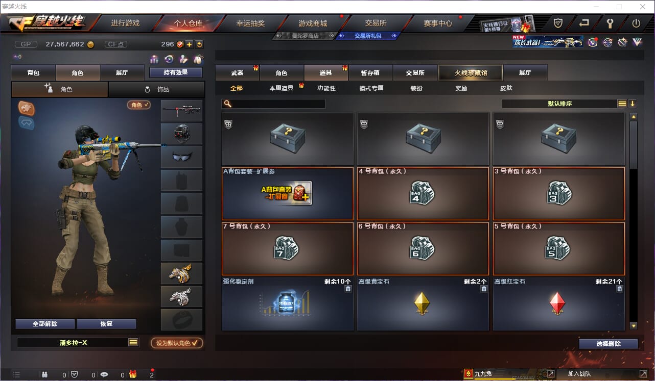 CFQM314405穿越火线账号详情图10 CFQM314405穿越火线账号详情图10