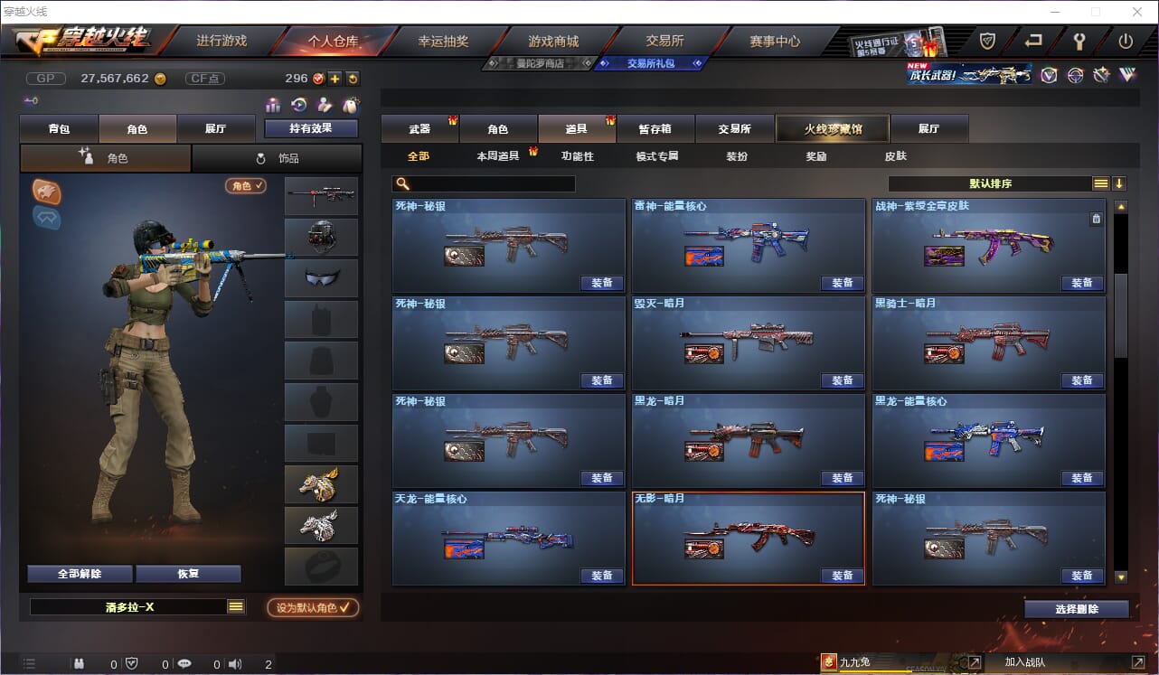 CFQM314405穿越火线账号详情图15 CFQM314405穿越火线账号详情图15