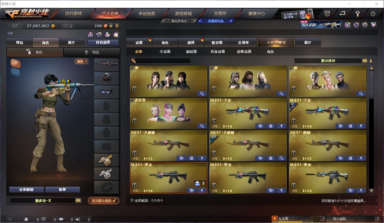 CFQM314405穿越火线账号详情图32 CFQM314405穿越火线账号详情图32