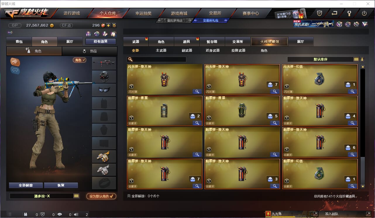 CFQM314405穿越火线账号详情图30 CFQM314405穿越火线账号详情图30