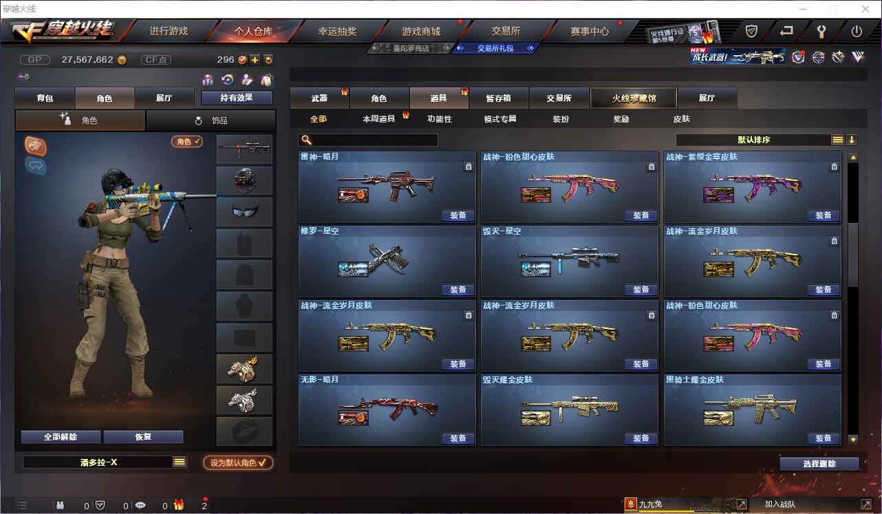 CFQM314405穿越火线账号详情图25 CFQM314405穿越火线账号详情图25