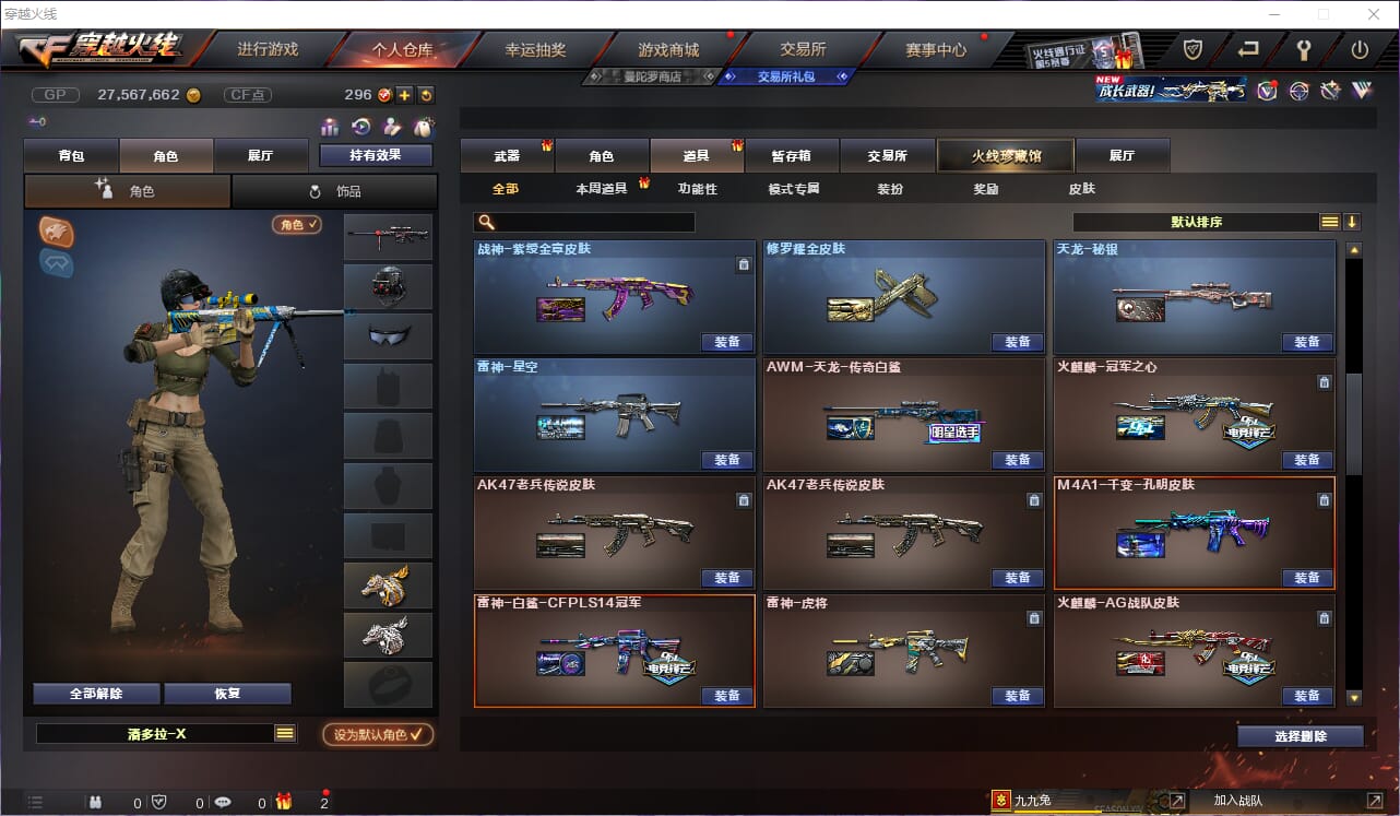 CFQM314405穿越火线账号详情图22 CFQM314405穿越火线账号详情图22