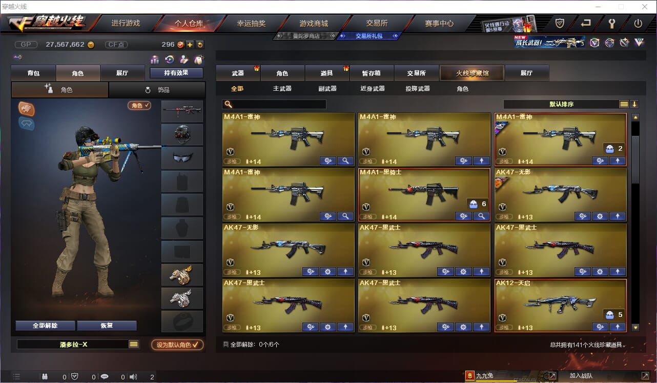 CFQM314405穿越火线账号详情图28 CFQM314405穿越火线账号详情图28