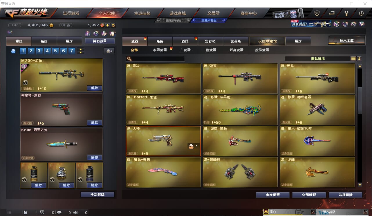 CFQM314407穿越火线账号详情图9 CFQM314407穿越火线账号详情图9