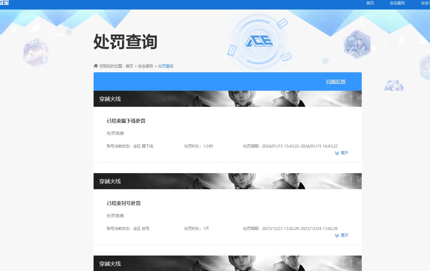 CFQM314407穿越火线账号详情图20 CFQM314407穿越火线账号详情图20