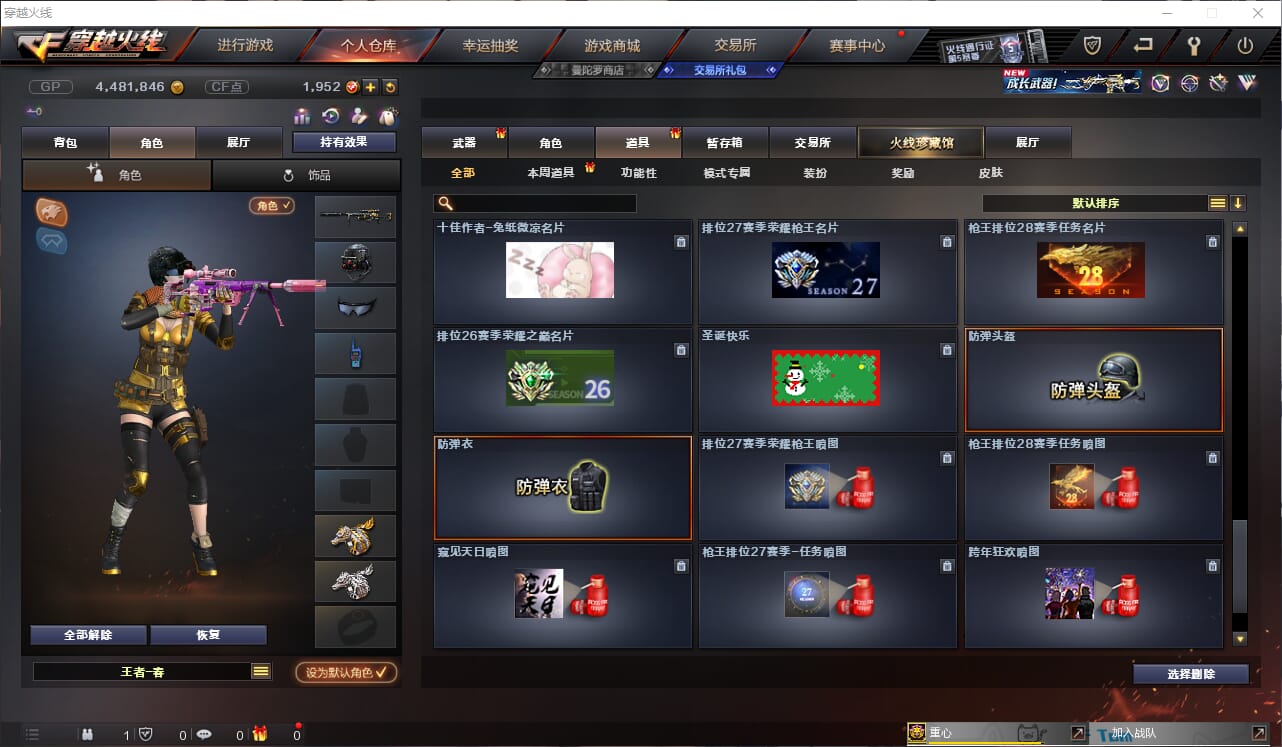 CFQM314407穿越火线账号详情图15 CFQM314407穿越火线账号详情图15