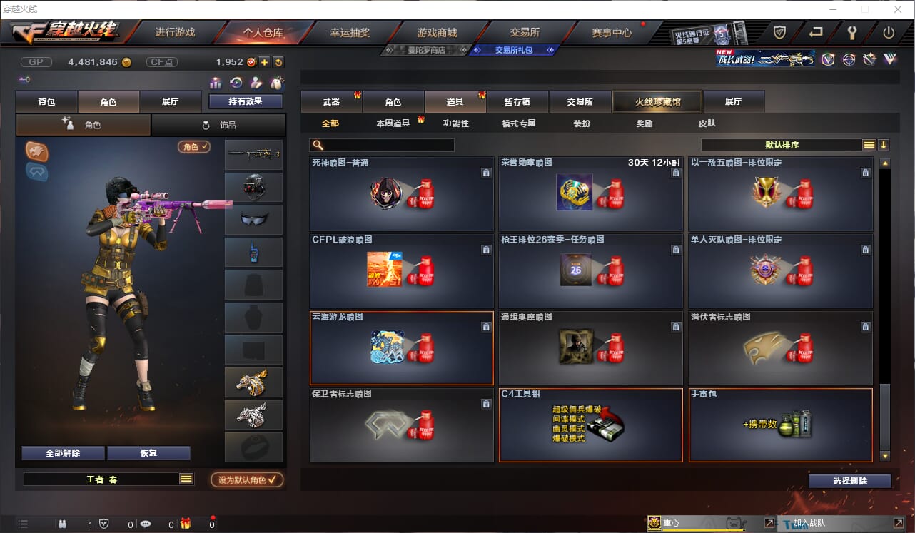 CFQM314407穿越火线账号详情图16 CFQM314407穿越火线账号详情图16