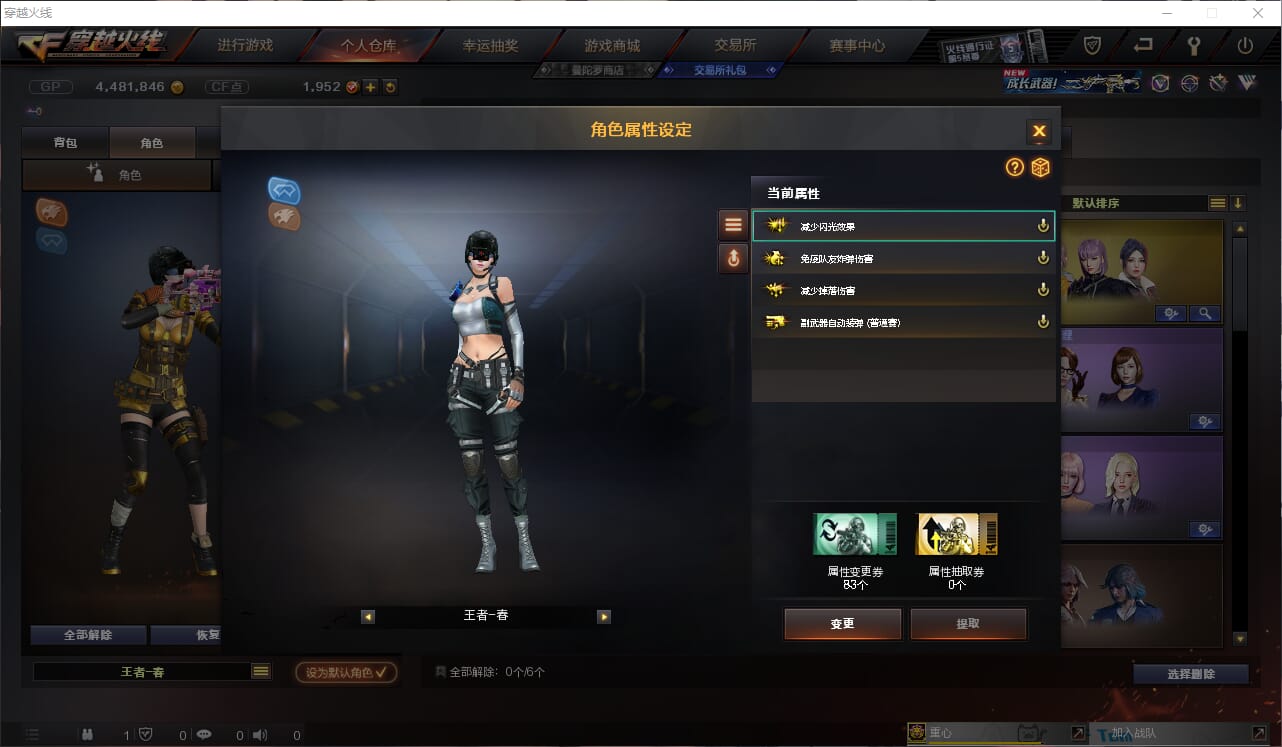 CFQM314407穿越火线账号详情图13 CFQM314407穿越火线账号详情图13