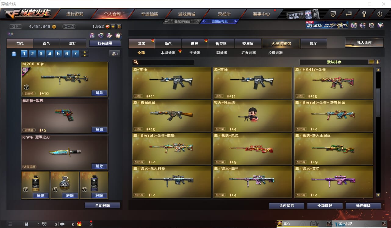 CFQM314407穿越火线账号详情图5 CFQM314407穿越火线账号详情图5