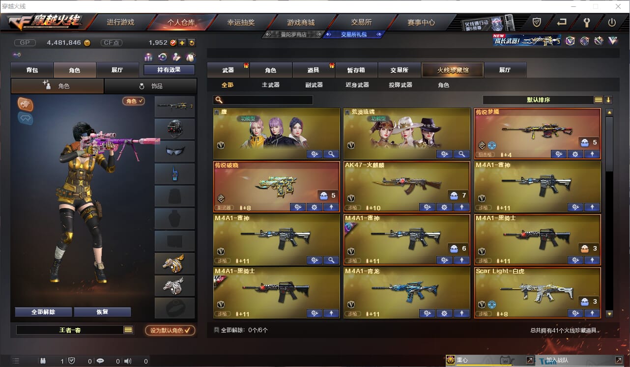 CFQM314407穿越火线账号详情图2 CFQM314407穿越火线账号详情图2