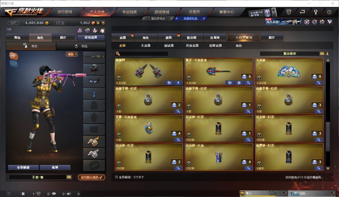 CFQM314407穿越火线账号详情图10 CFQM314407穿越火线账号详情图10