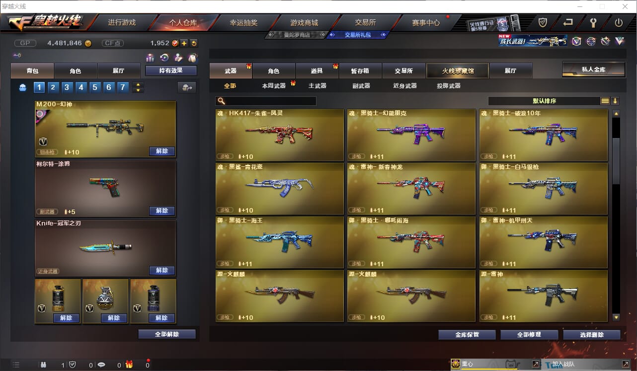 CFQM314407穿越火线账号详情图4 CFQM314407穿越火线账号详情图4