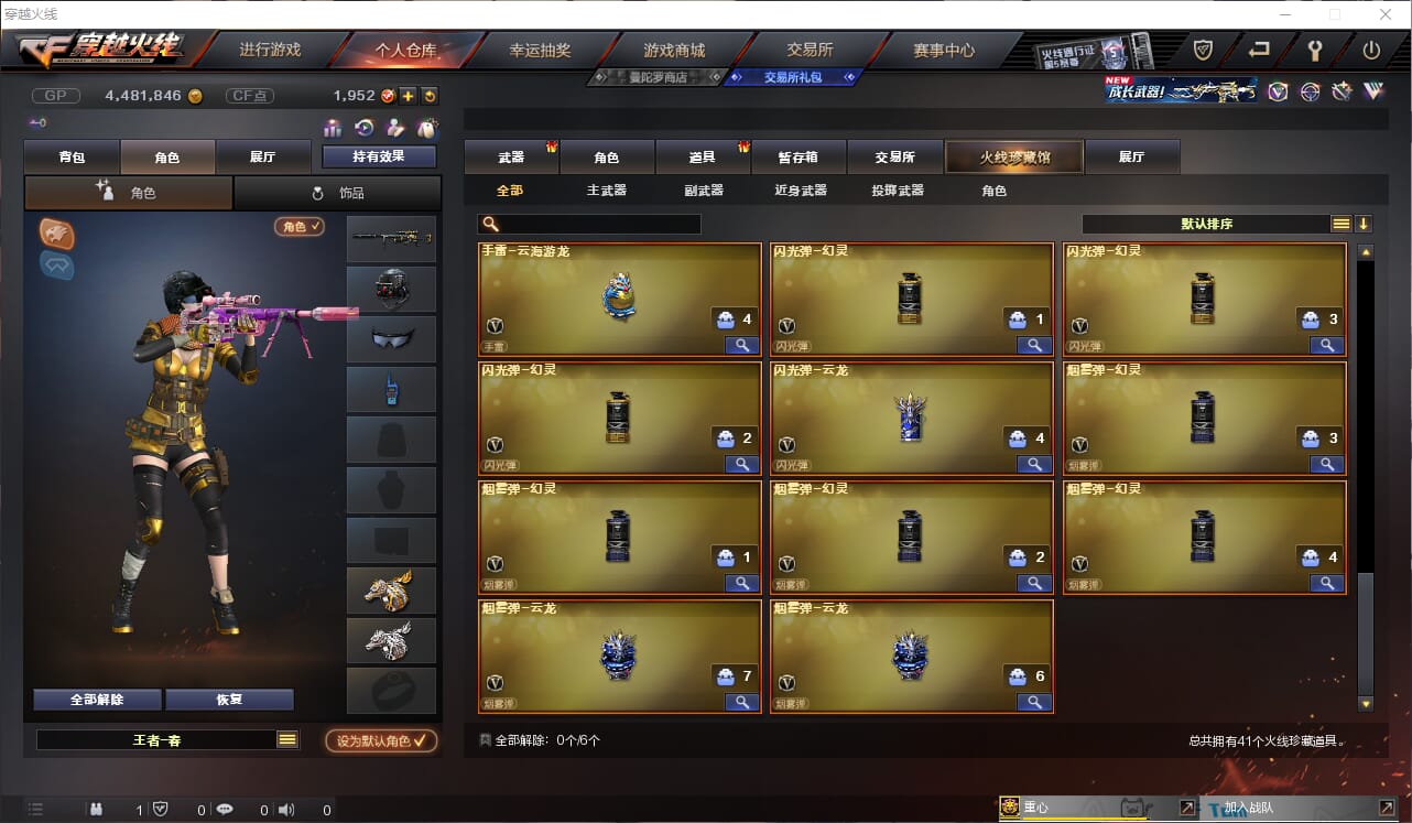 CFQM314407穿越火线账号详情图6 CFQM314407穿越火线账号详情图6