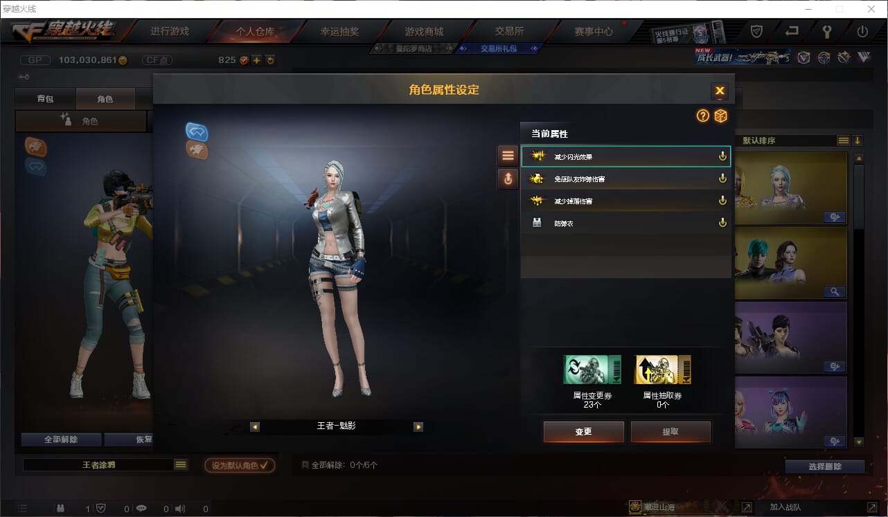 CFQM314408穿越火线账号详情图9 CFQM314408穿越火线账号详情图9